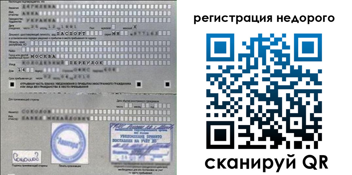 прописка в квартире в Ульяновске